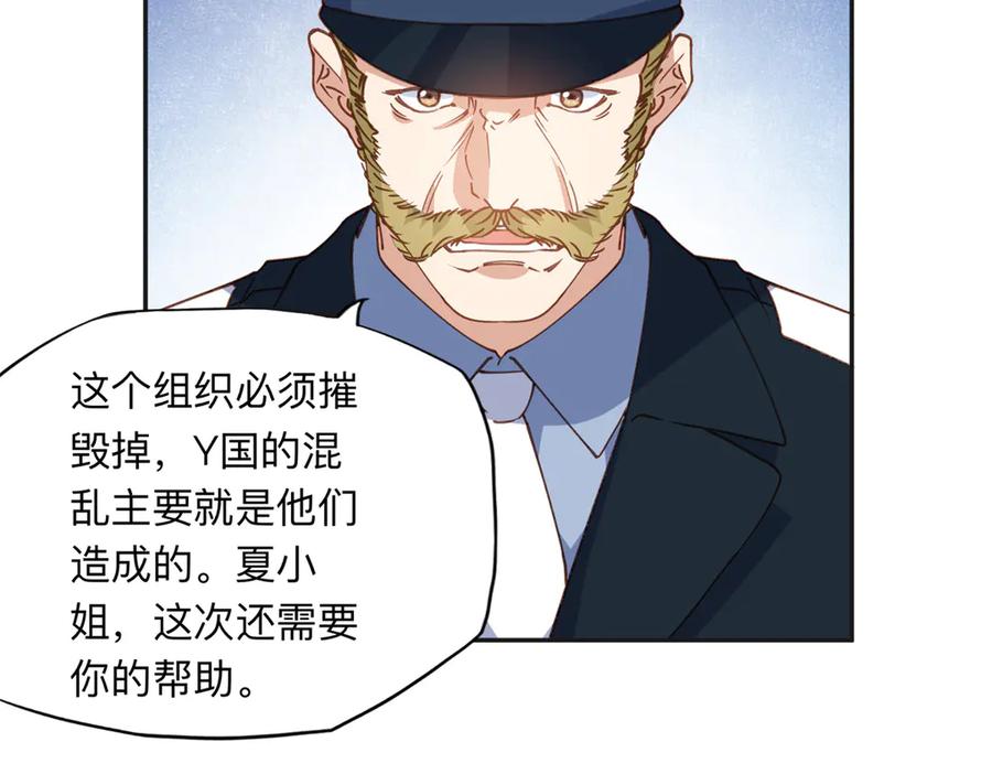 《离婚后前夫成了我的忠犬》144 我会妥协 第17页
