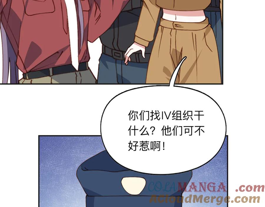 《离婚后前夫成了我的忠犬》144 我会妥协 第16页