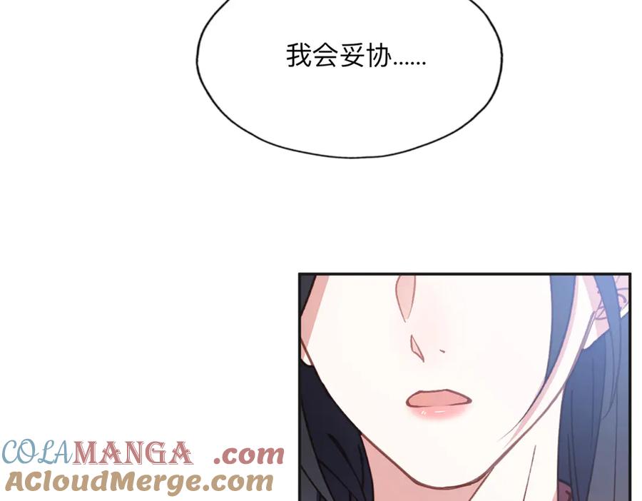 《离婚后前夫成了我的忠犬》144 我会妥协 第70页