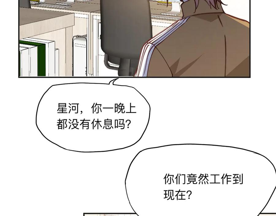 《离婚后前夫成了我的忠犬》145 为什么和她离婚？ 第59页