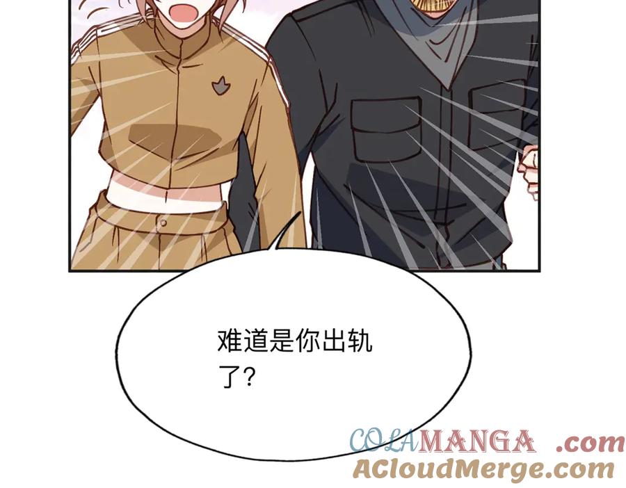 《离婚后前夫成了我的忠犬》145 为什么和她离婚？ 第73页