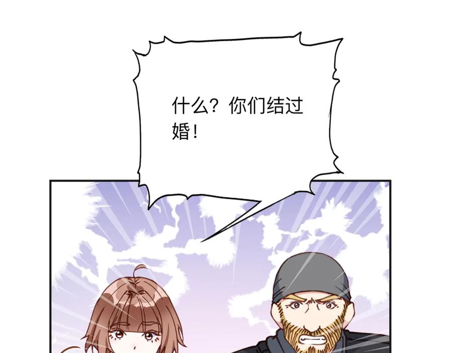 《离婚后前夫成了我的忠犬》145 为什么和她离婚？ 第72页