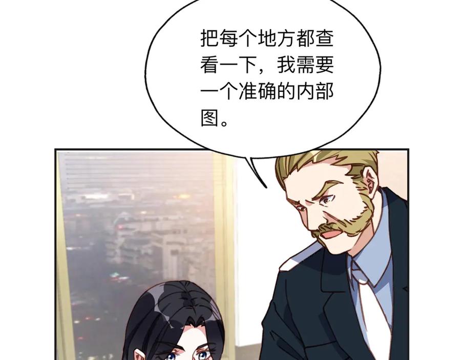 《离婚后前夫成了我的忠犬》145 为什么和她离婚？ 第24页