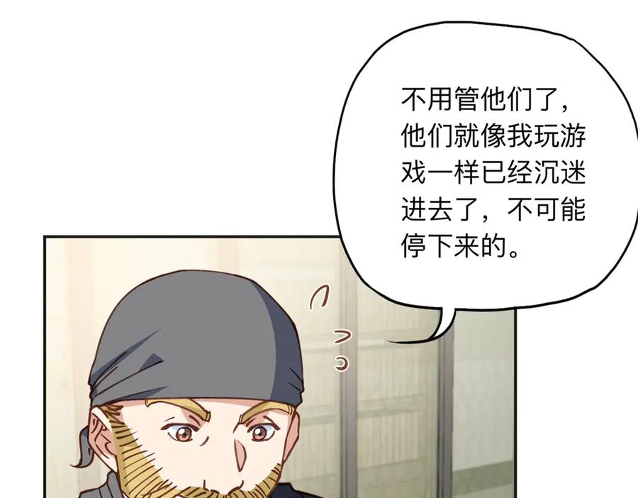 《离婚后前夫成了我的忠犬》145 为什么和她离婚？ 第44页