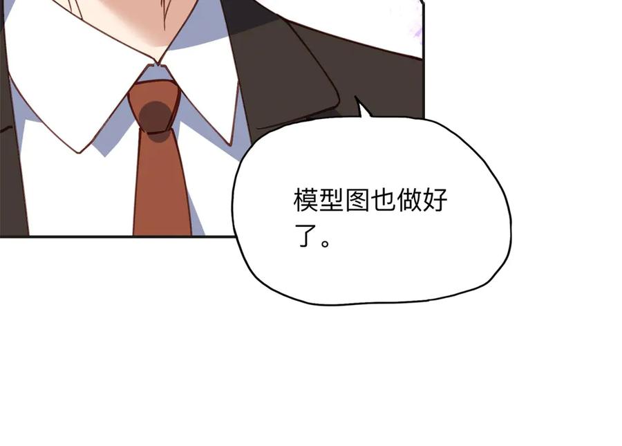 《离婚后前夫成了我的忠犬》145 为什么和她离婚？ 第36页