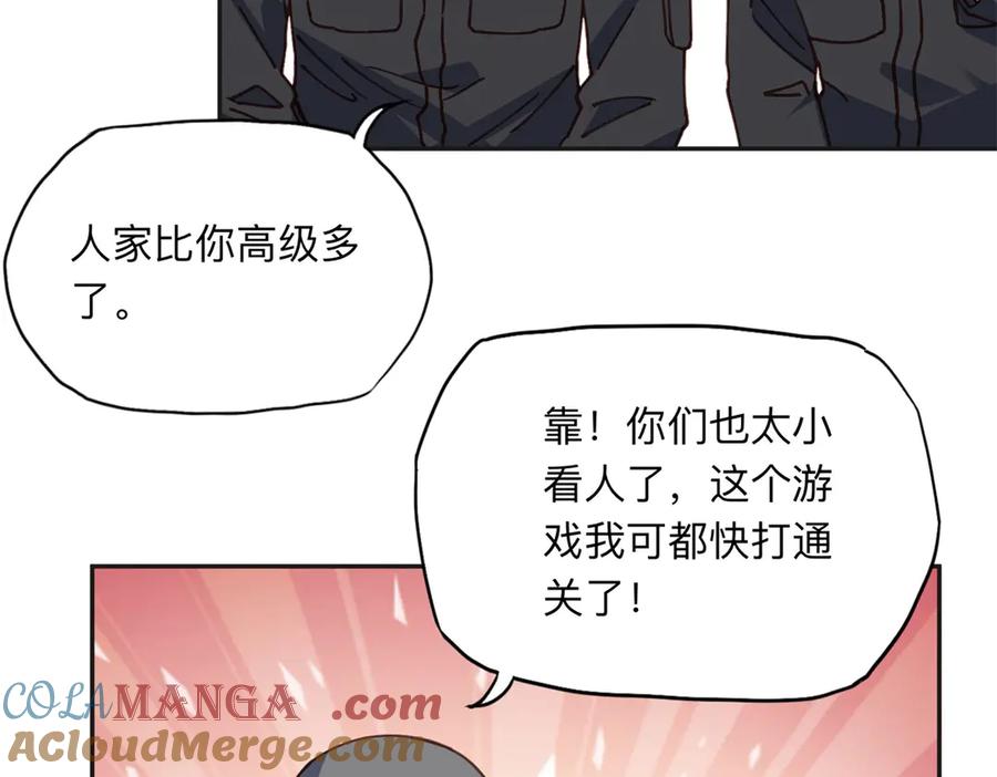 《离婚后前夫成了我的忠犬》145 为什么和她离婚？ 第49页