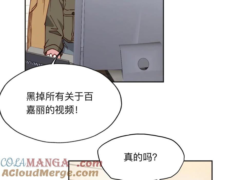 《离婚后前夫成了我的忠犬》145 为什么和她离婚？ 第4页