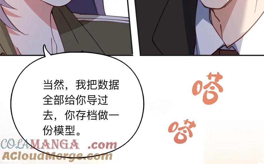 《离婚后前夫成了我的忠犬》145 为什么和她离婚？ 第28页