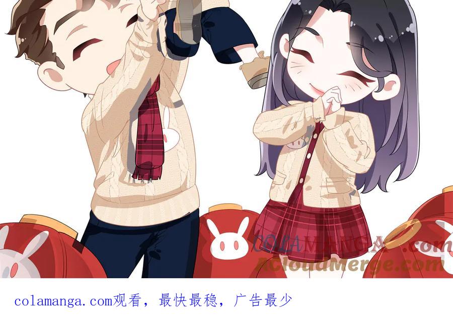 《离婚后前夫成了我的忠犬》145 为什么和她离婚？ 第76页