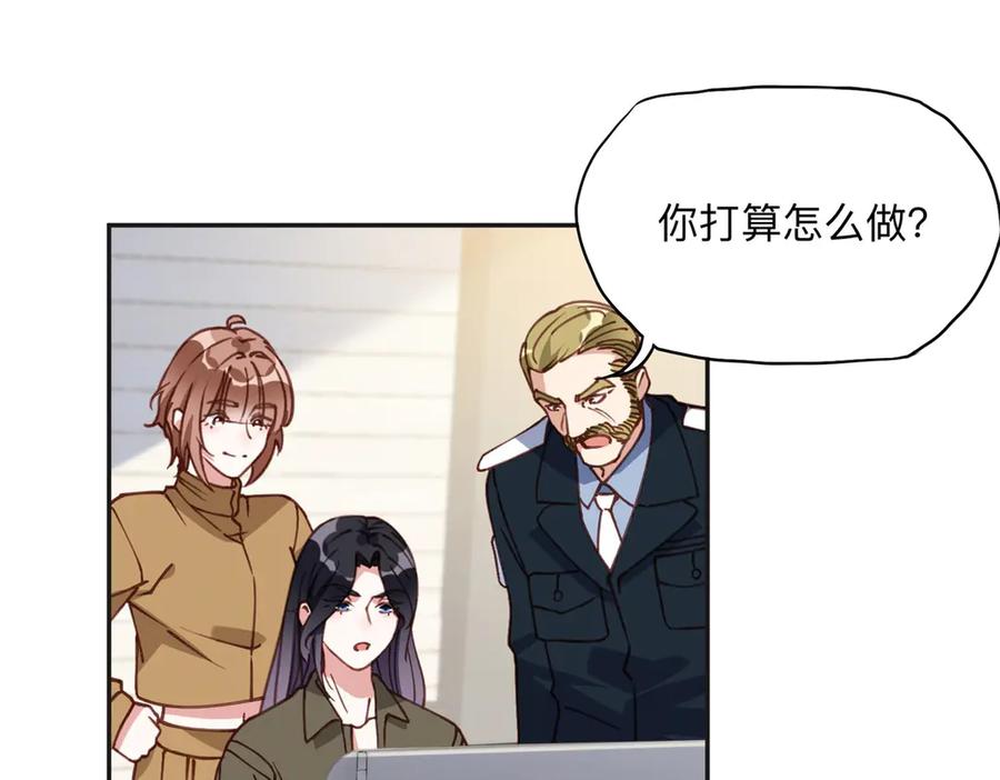 《离婚后前夫成了我的忠犬》145 为什么和她离婚？ 第3页
