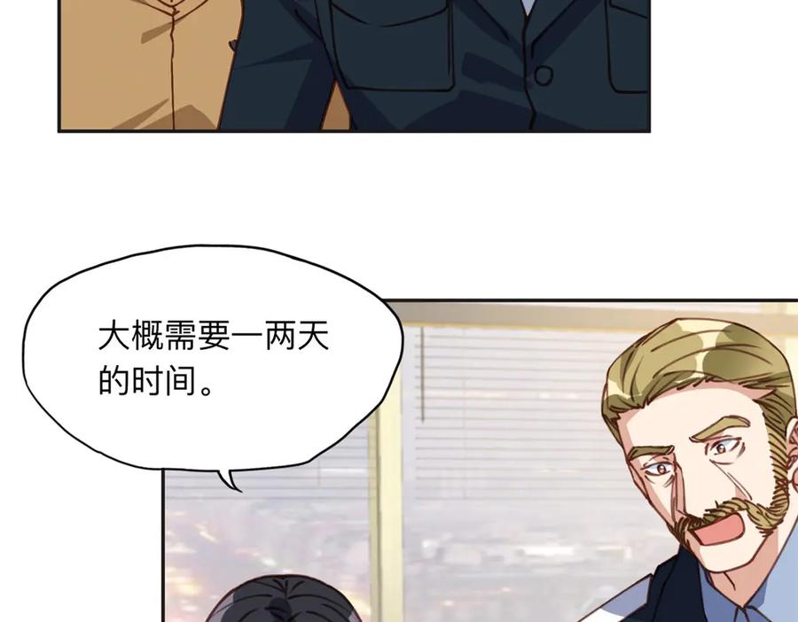 《离婚后前夫成了我的忠犬》145 为什么和她离婚？ 第38页