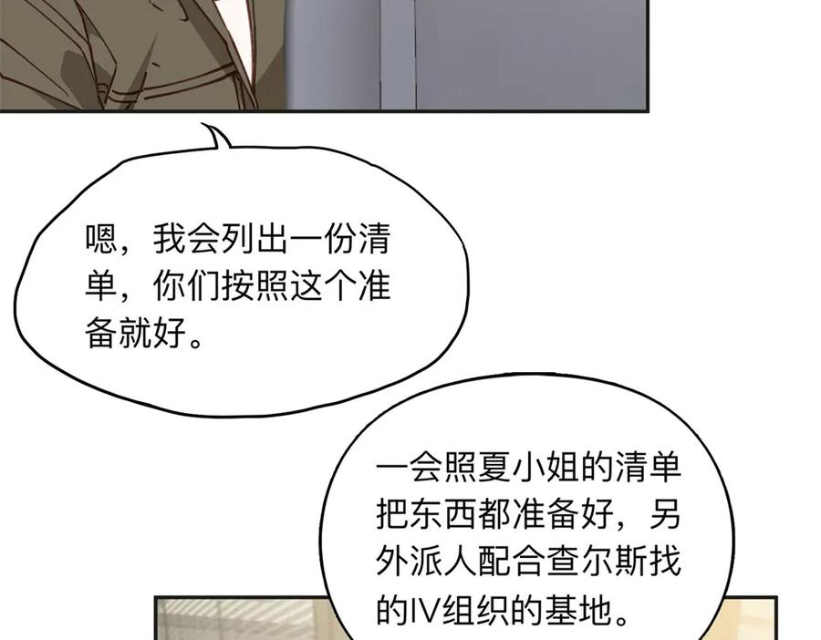 《离婚后前夫成了我的忠犬》145 为什么和她离婚？ 第12页