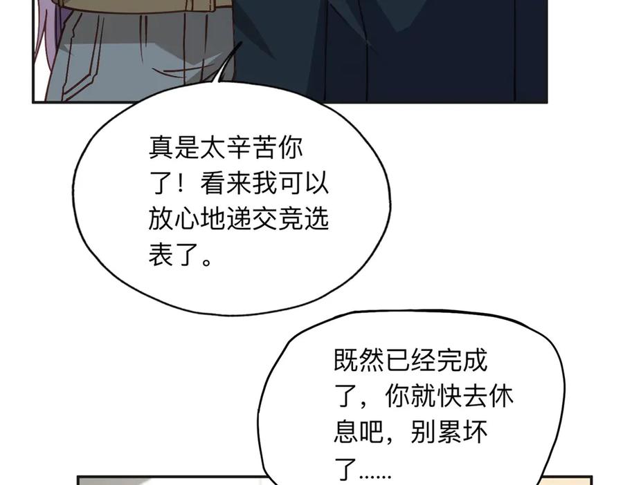 《离婚后前夫成了我的忠犬》145 为什么和她离婚？ 第65页