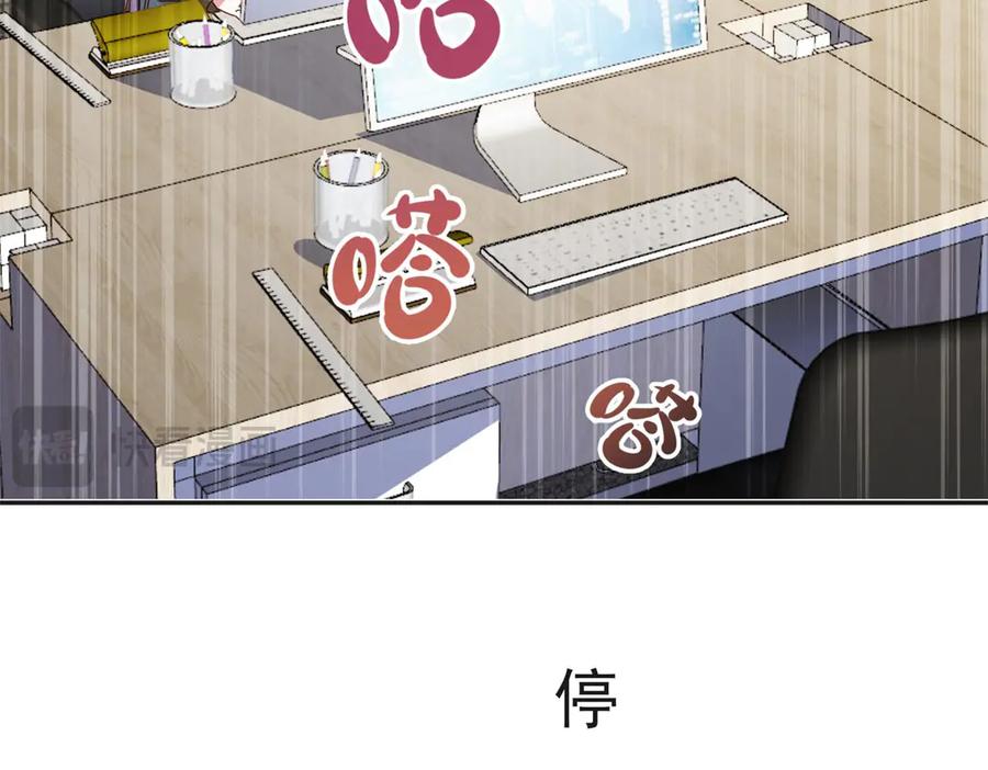 《离婚后前夫成了我的忠犬》145 为什么和她离婚？ 第30页