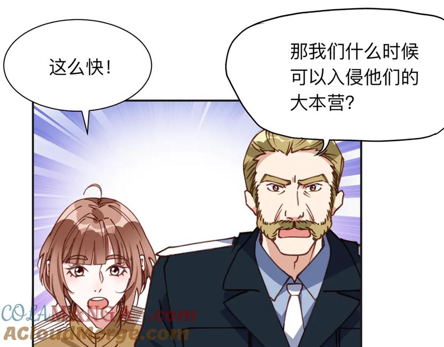 《离婚后前夫成了我的忠犬》145 为什么和她离婚？ 第37页