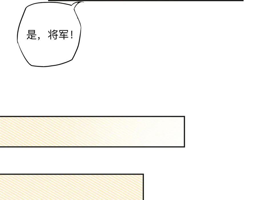 《离婚后前夫成了我的忠犬》145 为什么和她离婚？ 第15页