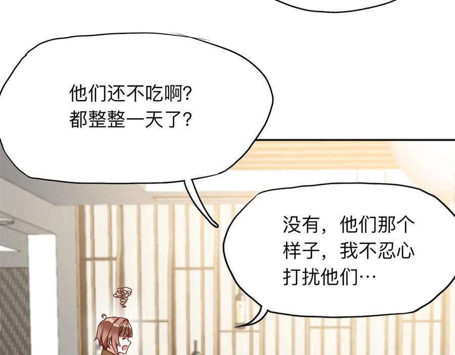 《离婚后前夫成了我的忠犬》145 为什么和她离婚？ 第41页