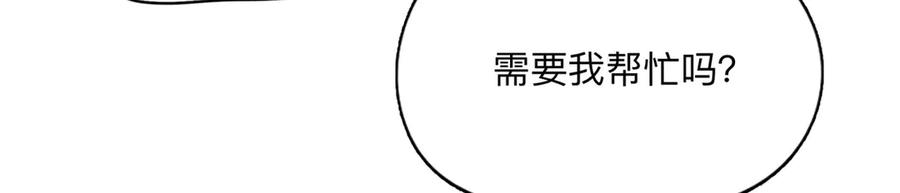《离婚后前夫成了我的忠犬》145 为什么和她离婚？ 第26页