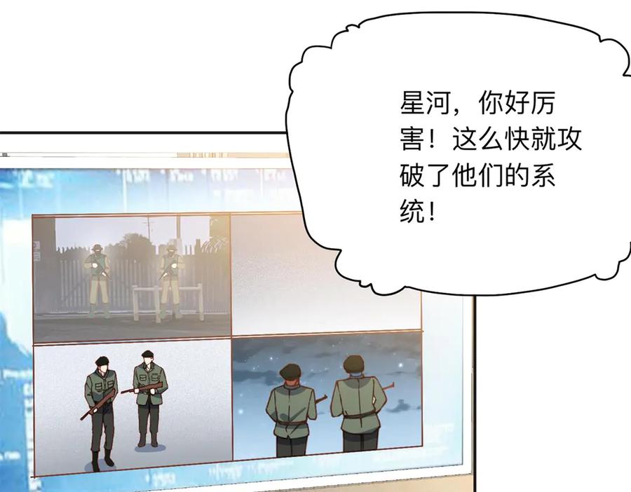 《离婚后前夫成了我的忠犬》145 为什么和她离婚？ 第21页