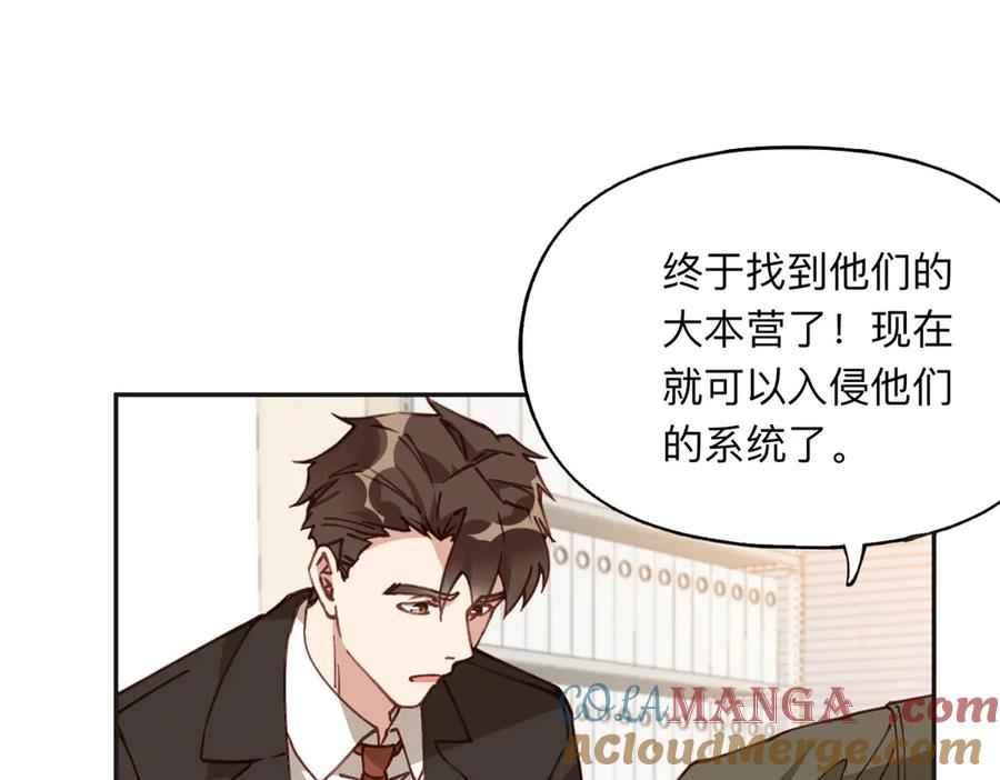 《离婚后前夫成了我的忠犬》145 为什么和她离婚？ 第55页