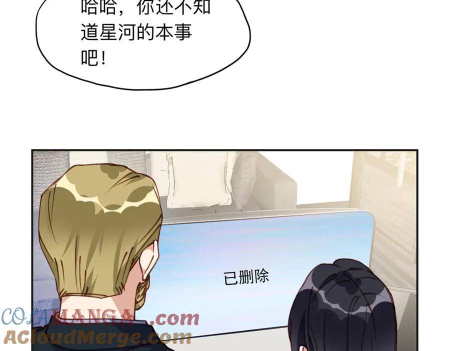 《离婚后前夫成了我的忠犬》145 为什么和她离婚？ 第7页
