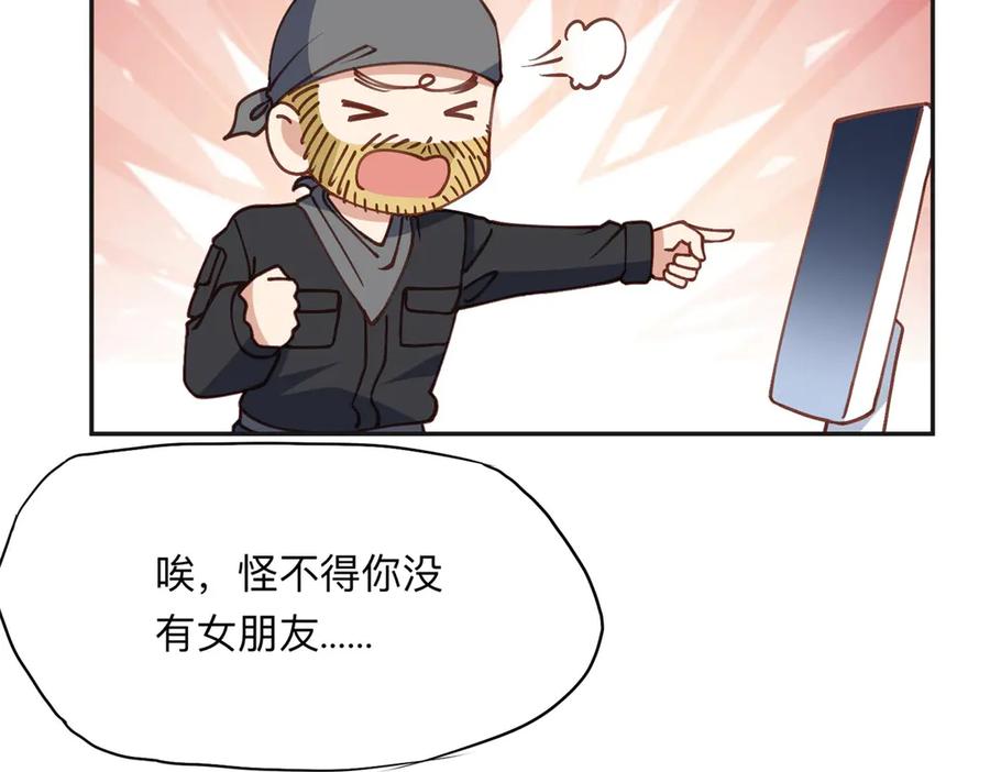 《离婚后前夫成了我的忠犬》145 为什么和她离婚？ 第50页