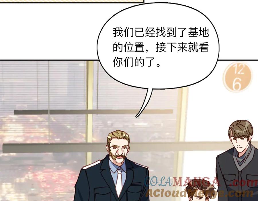 《离婚后前夫成了我的忠犬》145 为什么和她离婚？ 第16页