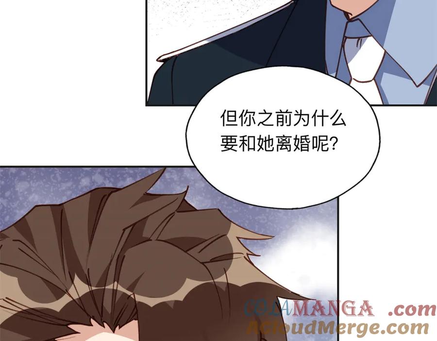 《离婚后前夫成了我的忠犬》145 为什么和她离婚？ 第70页