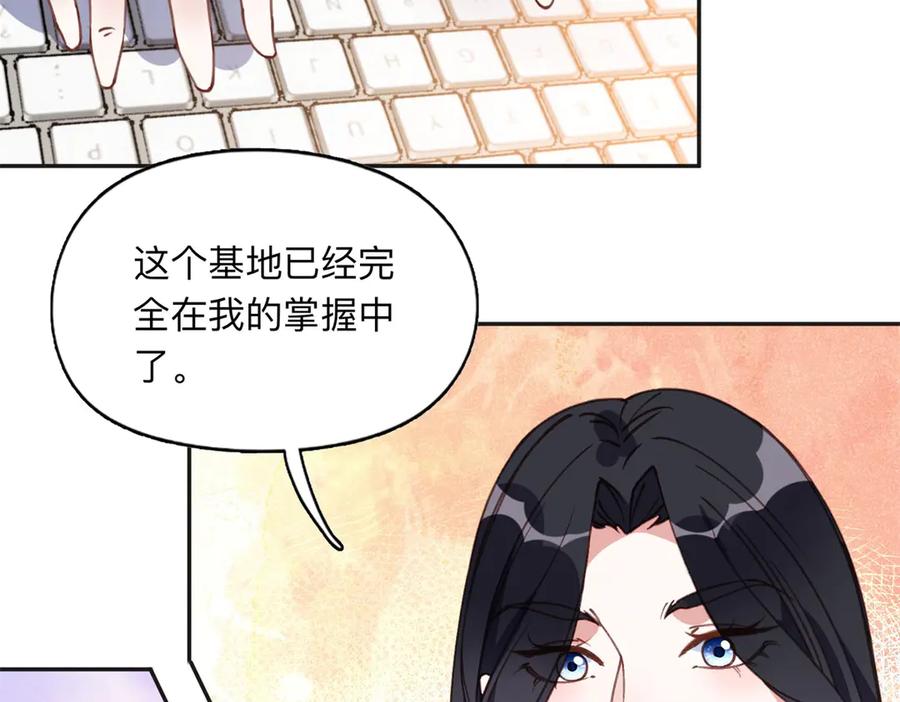 《离婚后前夫成了我的忠犬》145 为什么和她离婚？ 第33页