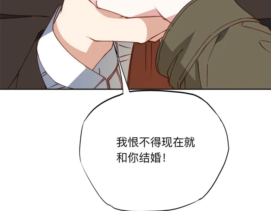 《离婚后前夫成了我的忠犬》146 以结婚为前提 第42页