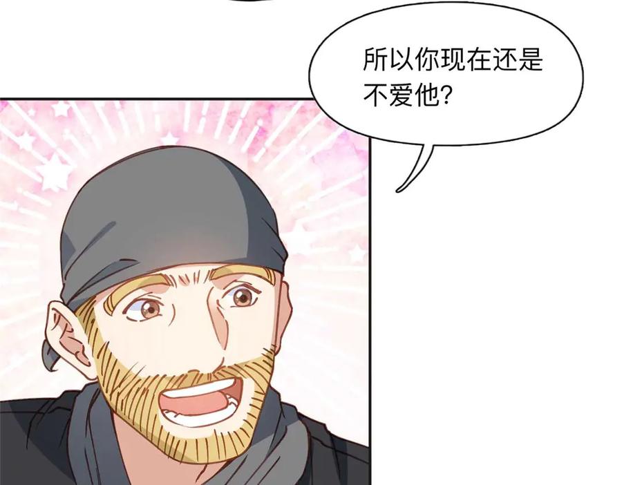 《离婚后前夫成了我的忠犬》146 以结婚为前提 第24页
