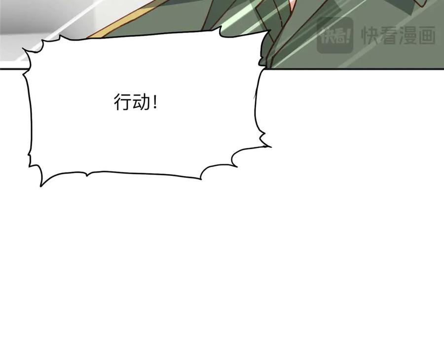 《离婚后前夫成了我的忠犬》146 以结婚为前提 第100页