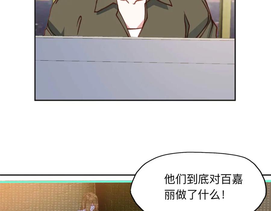 《离婚后前夫成了我的忠犬》146 以结婚为前提 第58页