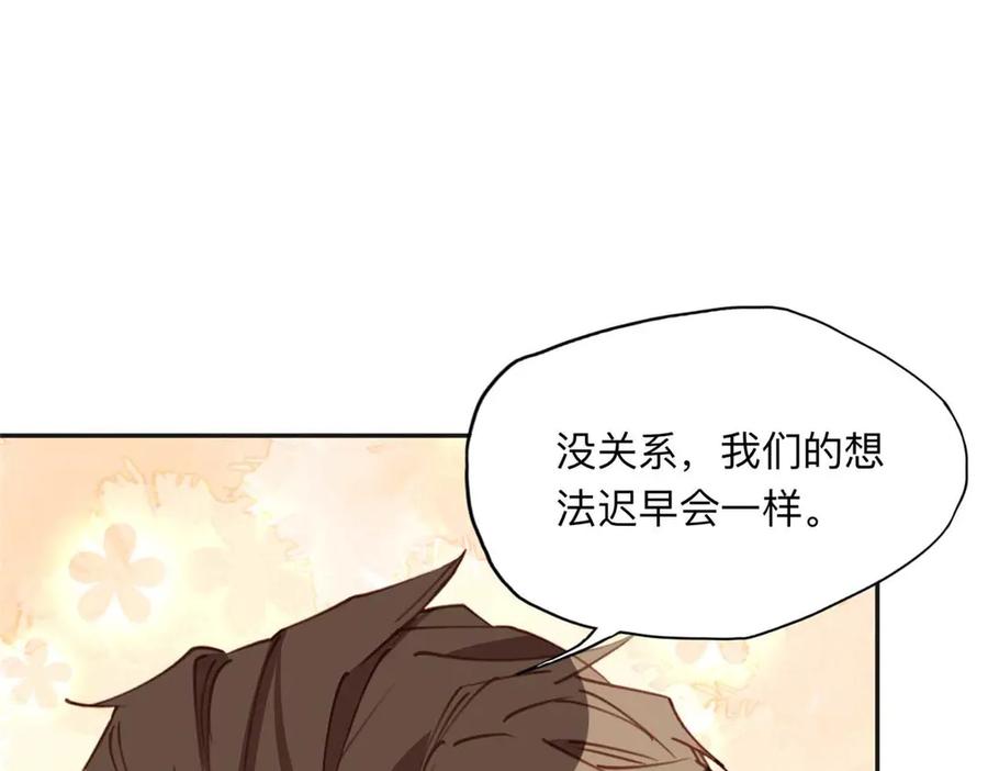 《离婚后前夫成了我的忠犬》146 以结婚为前提 第46页