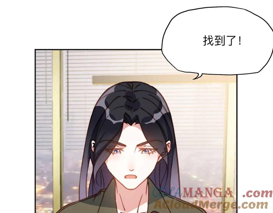 《离婚后前夫成了我的忠犬》146 以结婚为前提 第57页
