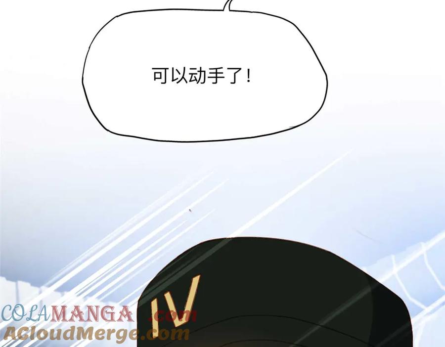 《离婚后前夫成了我的忠犬》146 以结婚为前提 第97页