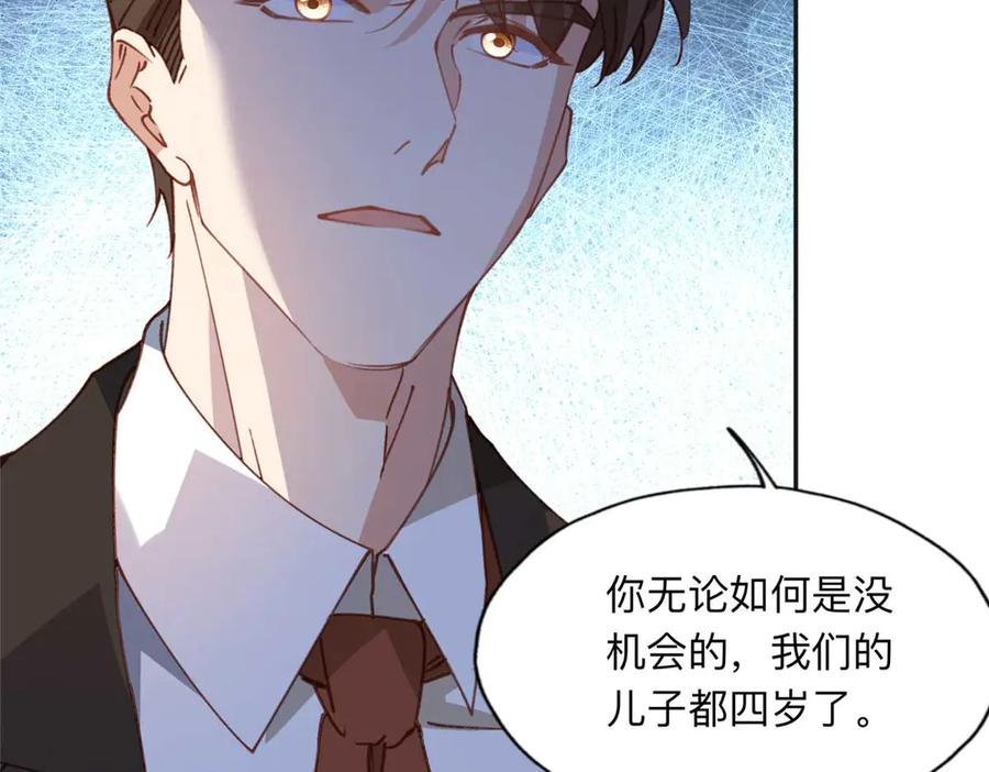 《离婚后前夫成了我的忠犬》146 以结婚为前提 第19页