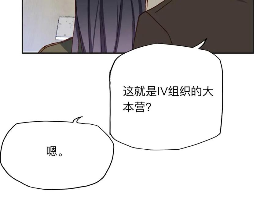 《离婚后前夫成了我的忠犬》146 以结婚为前提 第52页