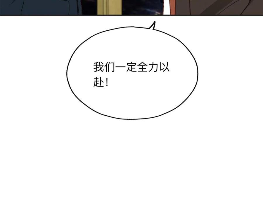 《离婚后前夫成了我的忠犬》146 以结婚为前提 第70页