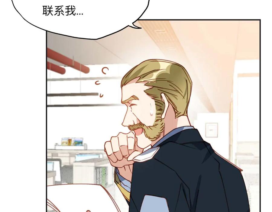 《离婚后前夫成了我的忠犬》146 以结婚为前提 第7页