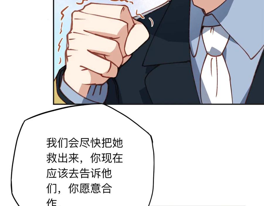 《离婚后前夫成了我的忠犬》146 以结婚为前提 第63页