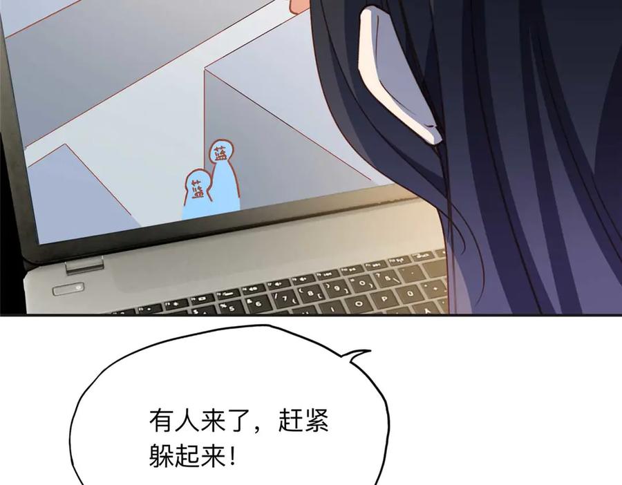 《离婚后前夫成了我的忠犬》146 以结婚为前提 第78页