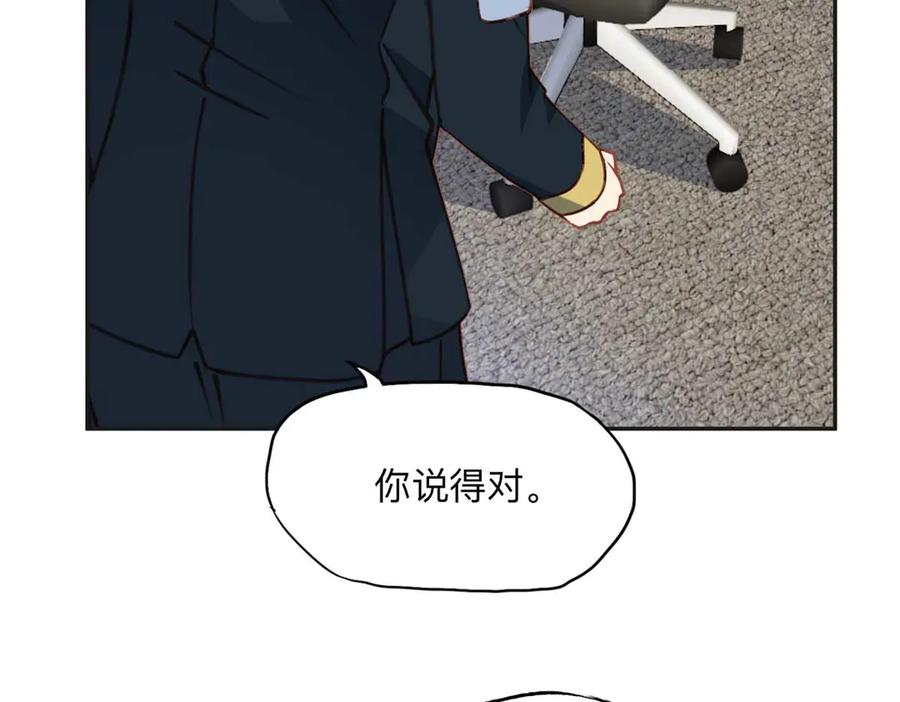 《离婚后前夫成了我的忠犬》146 以结婚为前提 第66页