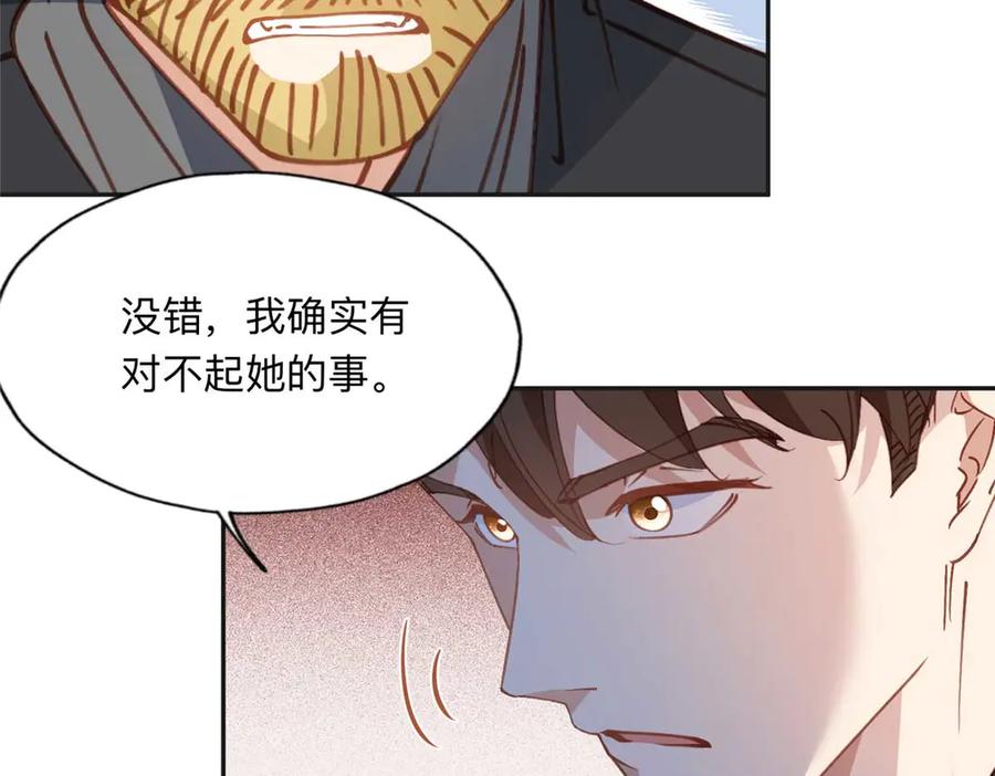 《离婚后前夫成了我的忠犬》146 以结婚为前提 第10页