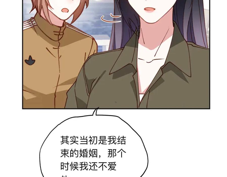 《离婚后前夫成了我的忠犬》146 以结婚为前提 第22页