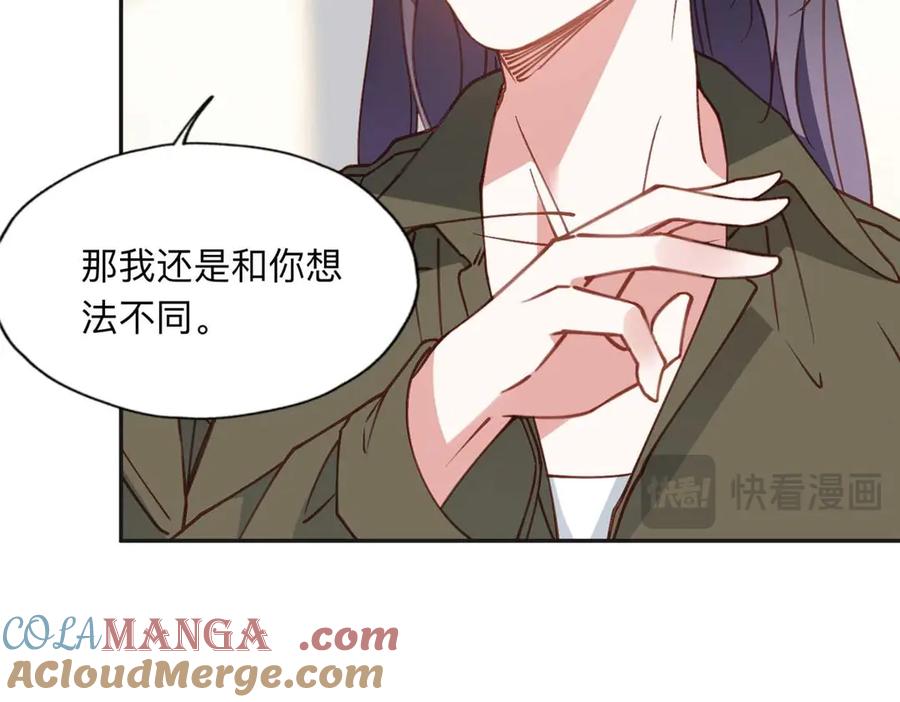 《离婚后前夫成了我的忠犬》146 以结婚为前提 第45页