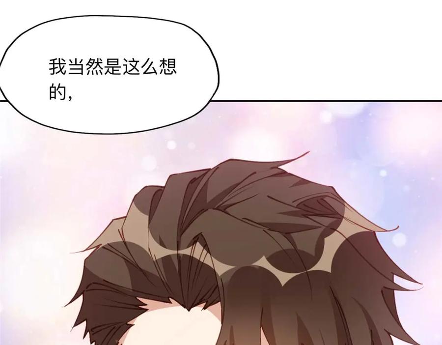 《离婚后前夫成了我的忠犬》146 以结婚为前提 第39页