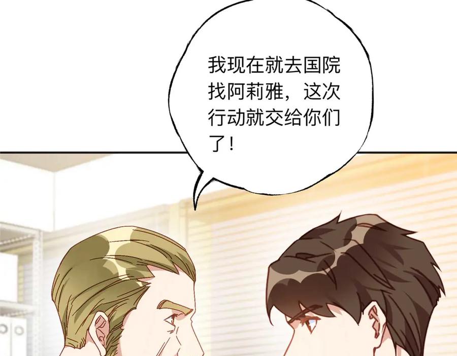 《离婚后前夫成了我的忠犬》146 以结婚为前提 第67页