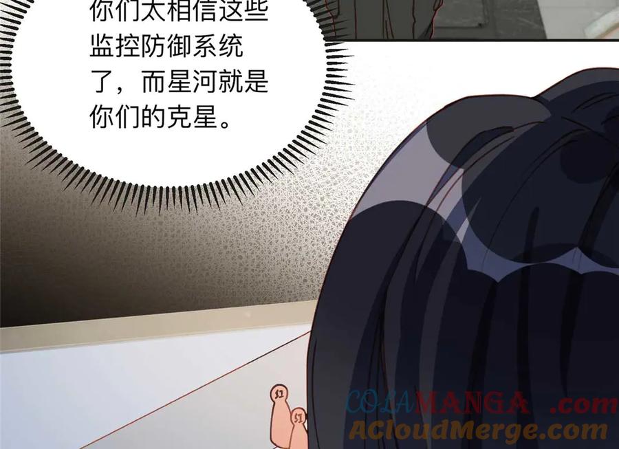 《离婚后前夫成了我的忠犬》146 以结婚为前提 第77页