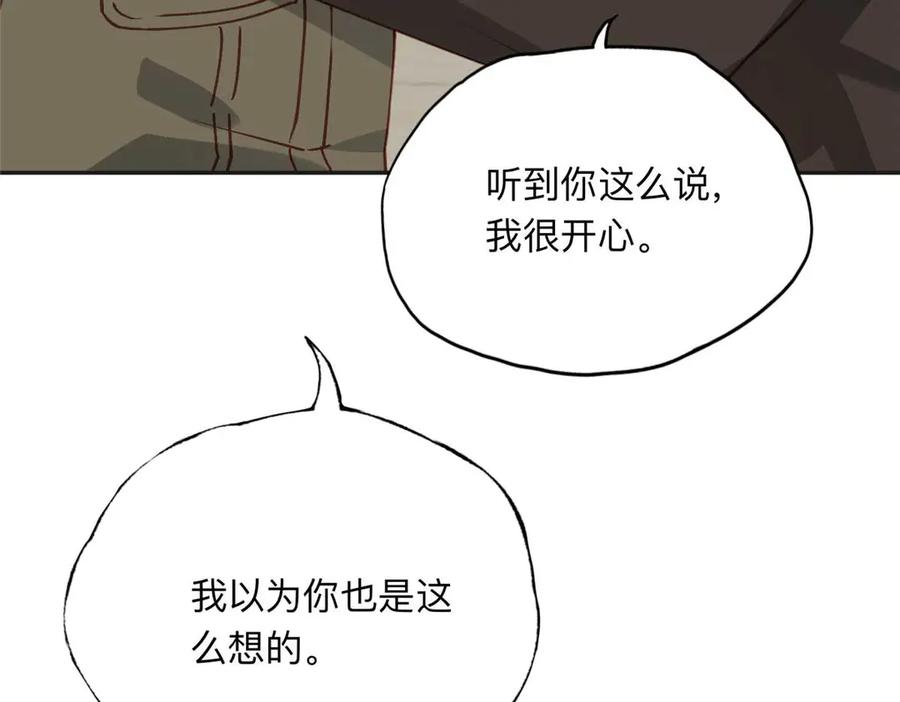 《离婚后前夫成了我的忠犬》146 以结婚为前提 第36页